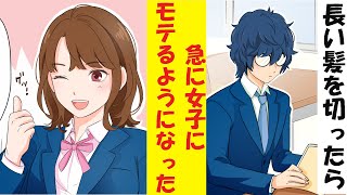 髪を切ったら 歌詞 Karin ふりがな付 歌詞検索サイト Utaten