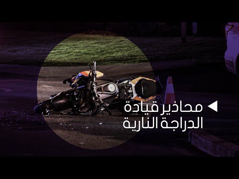 شرطة أبوظبي توجهك نحو الاستخدام السليم للدراجات النارية حفظا على سلامتك