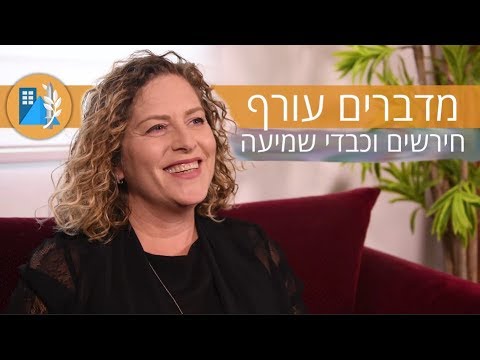 וִידֵאוֹ: כיצד לשפר את מצב הרוח של מישהו באמצעות הודעת טקסט