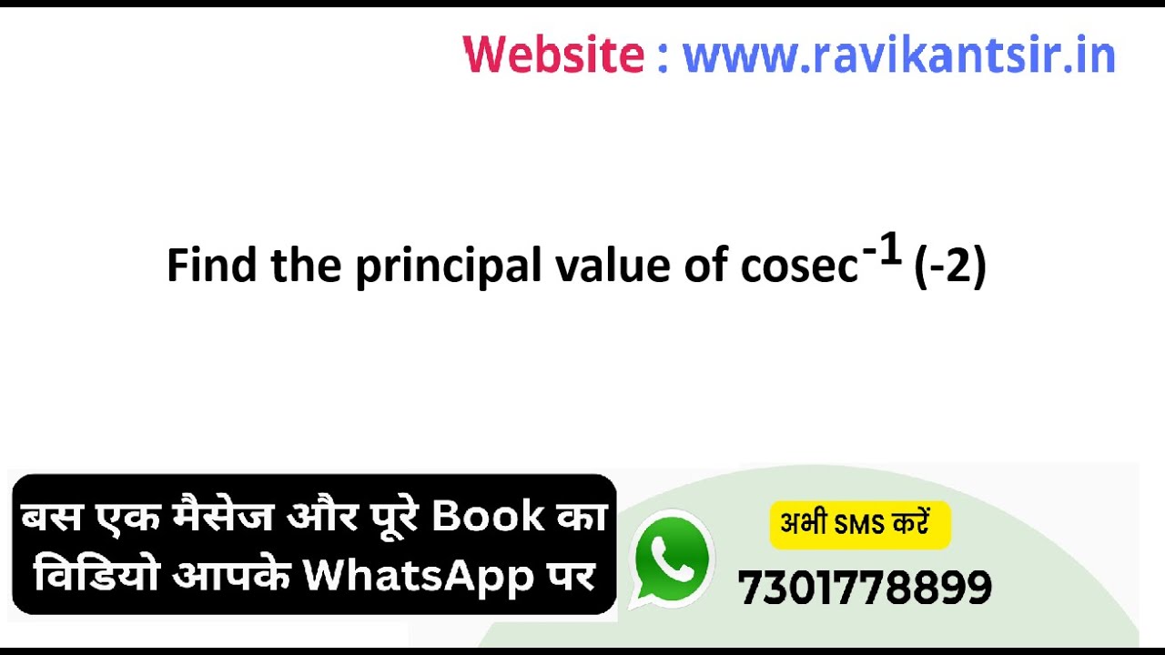 Find the principal value of cosec^-1(-2) - YouTube