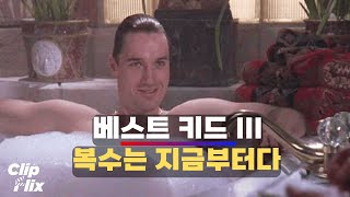 [베스트 키드 III] 코브라 카이, 다시 움직인다… | 클립플릭스