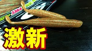 【バス釣り】超簡単バックスライド！ドライブスティックファット！最後におまけ動画あり！