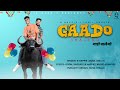    gaado chalego  b happie  sunil dhulia  letest rajasthani dj song 2023