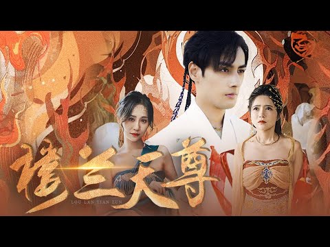 樓蘭天尊：被嘲撿垃圾後他身份曝光