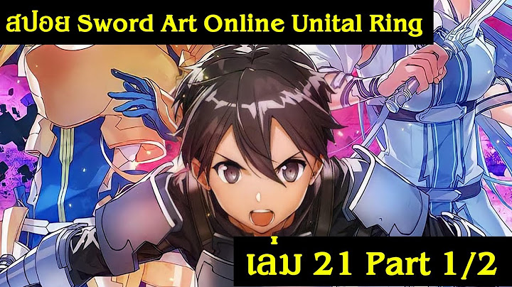 Light novel sword art online สปอย เล ม 15