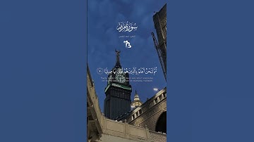#اكسبلور #المصحف #قران_كريم #اكسبلور #تلاوة_خاشعة
