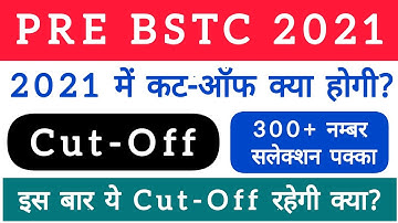 BSTC CUT OFF 2021 || BSTC 2021 CUT OFF || BSTC NEWS TODAY || BSTC RESULT 2021||BSTC COUNSELLING 2021