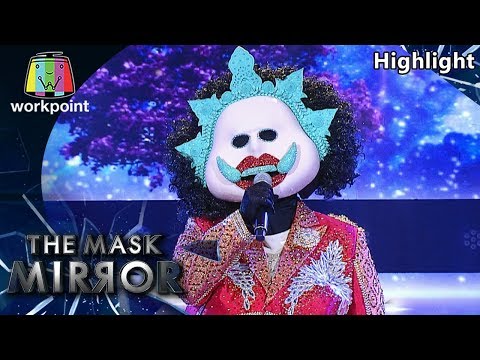 เกิดมาแค่รักกัน - หน้ากากผีเสื้อสมุทรสีเขียว  | The Mask Mirror