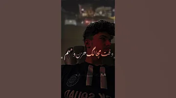 مين اللي شالك وقت مجالك حزن وهم 