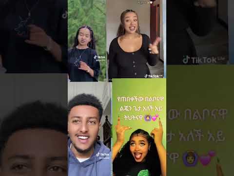 Bereket Tesfaye ጌታዬ ማዳኒት