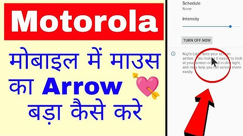 Motorola phone me mouse cursor bada kaise kare । Motorola mobile me mouse ka arrow size kaise badaye