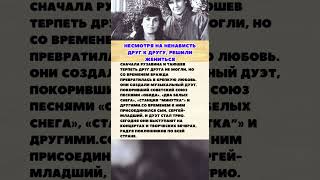 “МЫ НЕ МОГЛИ ДРУГ ДРУГА ВИДЕТЬ!” — КАК РОДИЛСЯ ЛЕГЕНДАРНЫЙ ДУЭТ  #шоубизнес   #новости  #звезды