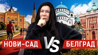 ЛУЧШИЙ ГОРОД для эмиграции. Переезд в Сербию: Где дешевле и комфортнее?