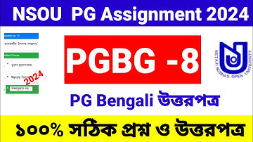 NSOU PGBG 8 Assignment Answer 2024 | nsou pg Bengali paper 8 assignment answer| nsou assignment 2024