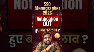 SSC stenographer notification out #sscstenographer #sandeepbhaiya