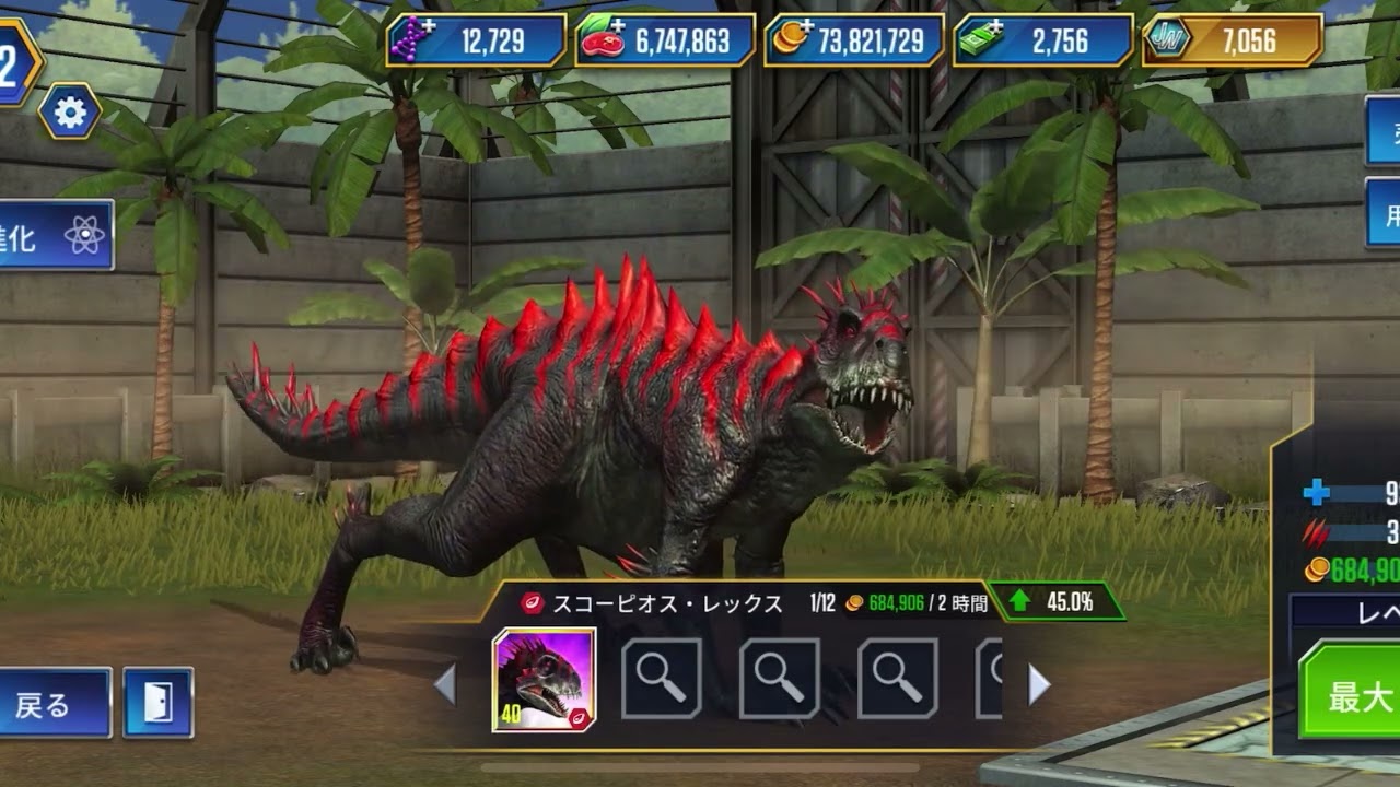 ジュラシックワールドザゲーム。新しい恐竜購入