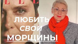 Любить Свои Морщины Муж Сказал Что я не Молодая Ситуация с Француженкой Грубо Ругаюсь по-Французски