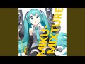アオゾラハルサイト (y0c1e literal Remix)
