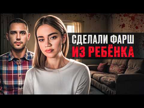 РОДИТЕЛИ ПЕРЕКРУТИЛИ НА ФАРШ 8 МЕСЯЧНУЮ ДОЧЬ | Самая жуткая история семьи Майбородовых