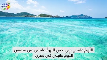 أذكار الصباح سكينة وراحة لبداية اليوم بصوت رائع ومميز