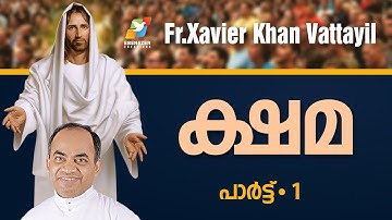 Forgiveness Part 1 (ക്ഷമ)