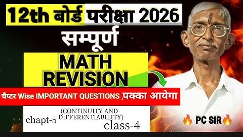 Class-12th maths chapter-5 ( CONTINUITY AND DIFFERENTIABILITY) #imp. Questions #by PC sir