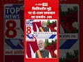 PM Modi News : Palestine मुद्दे पर दो राज्य समाधान का समर्थन-PM | #viral #pmmodi #indonesia #jakarta