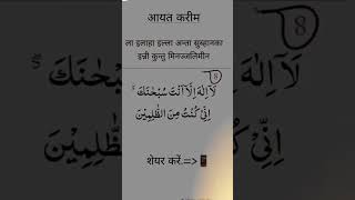 Aayat kareem #shorts #viralvideo