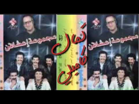 عمر السيد و مجموعة اعشاقن