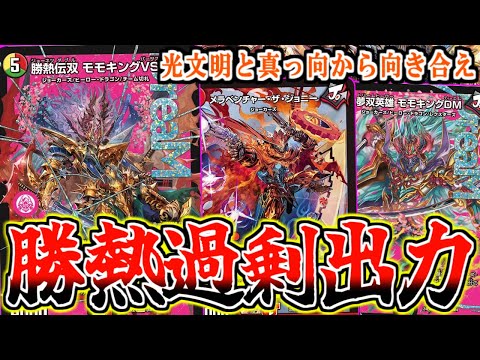 Duel Masters] 