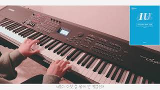 Palette - IU