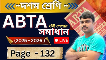 দশম শ্রেণি | ABTA TEST PAPER সমাধান | page - 132। গণিত । 2025- 2026 । madhyamik math 2026