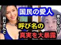 【ひろゆき×橋本マナミ】壇蜜もそうだけど喋れるグラビアアイドルがヤバいキャッチコピーになってしまう本当の理由