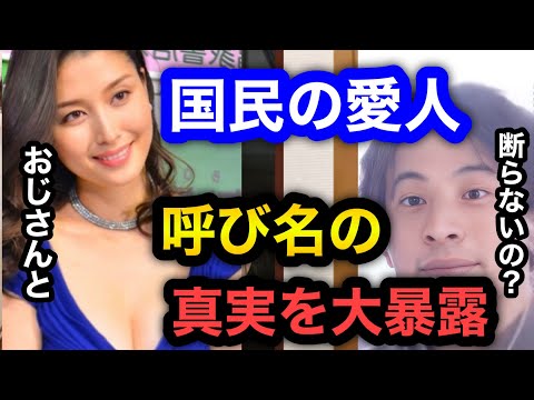 【ひろゆき×橋本マナミ】壇蜜もそうだけど喋れるグラビアアイドルがヤバいキャッチコピーになってしまう本当の理由