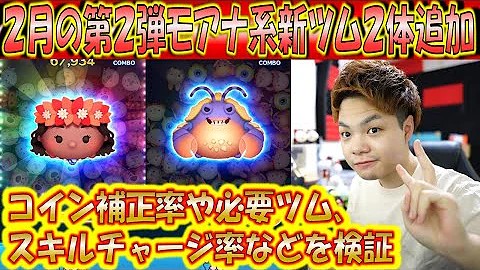 ツムツム ハート増殖 ツムツム ハート増殖