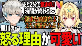 ボブサラ恒例のいじり合いの中、星川の怒る理由が可愛すぎて爆笑するボブ（星川サラ/BobSappAim/切り抜き）