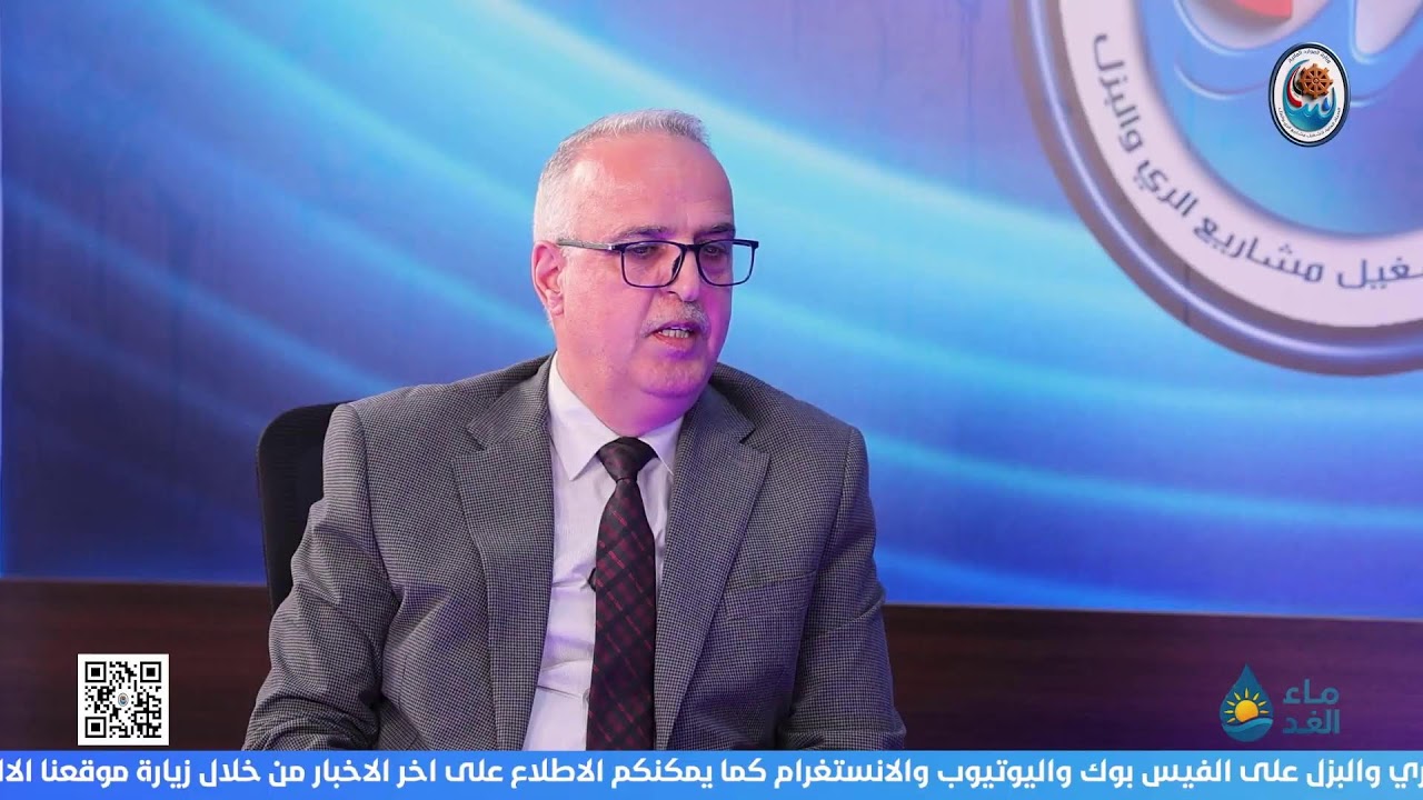 بث مباشر من قِبل GDOM Iraq | أعلام هيأة التشغيل