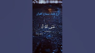 فصبر جميل عسى الله ان يأتيني بهم جميعا /83 من سورة يوسف
