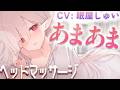 【ヘッドマッサージ】お風呂上がりにエルフメイドに包まれて、癒される!♡♡【 CV: #眠屋しゅい / メル #6】