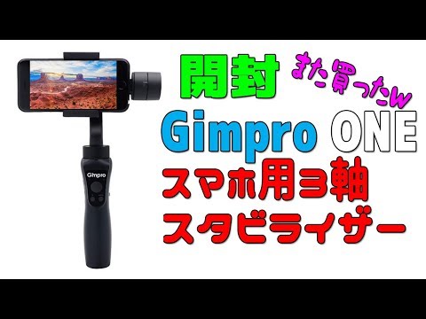 GoPro＆スマホ用スタビライザー【新品未開封】【送料無料】 Amazon.co.jp: Insta360 Flow - AI搭載スマートフォン用ジンバル