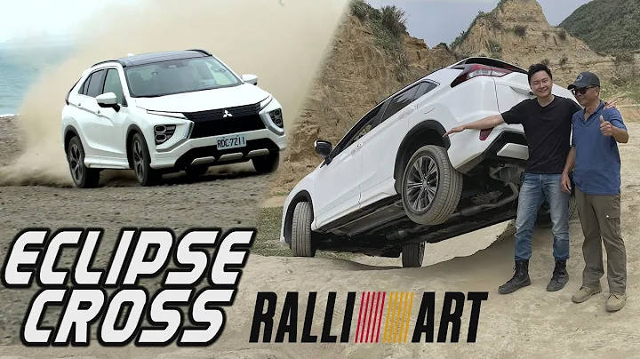 Mitsubishi Eclipse 三菱拉力魂跨界再現 不敢想像的重磅級越野大挑戰 - 試駕 廖怡塵 feat.飛狼【全民瘋車bar】267 - 天天要聞