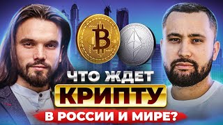 Как заработать на крипте и не прогореть? Азам Ходжаев о инвестициях! Криптовалюта для начинающих