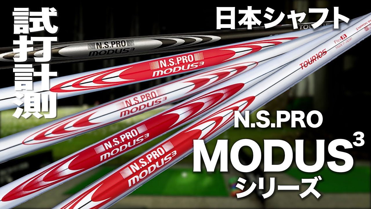 N.S PRO MODUS 3  TOUR 120 - S