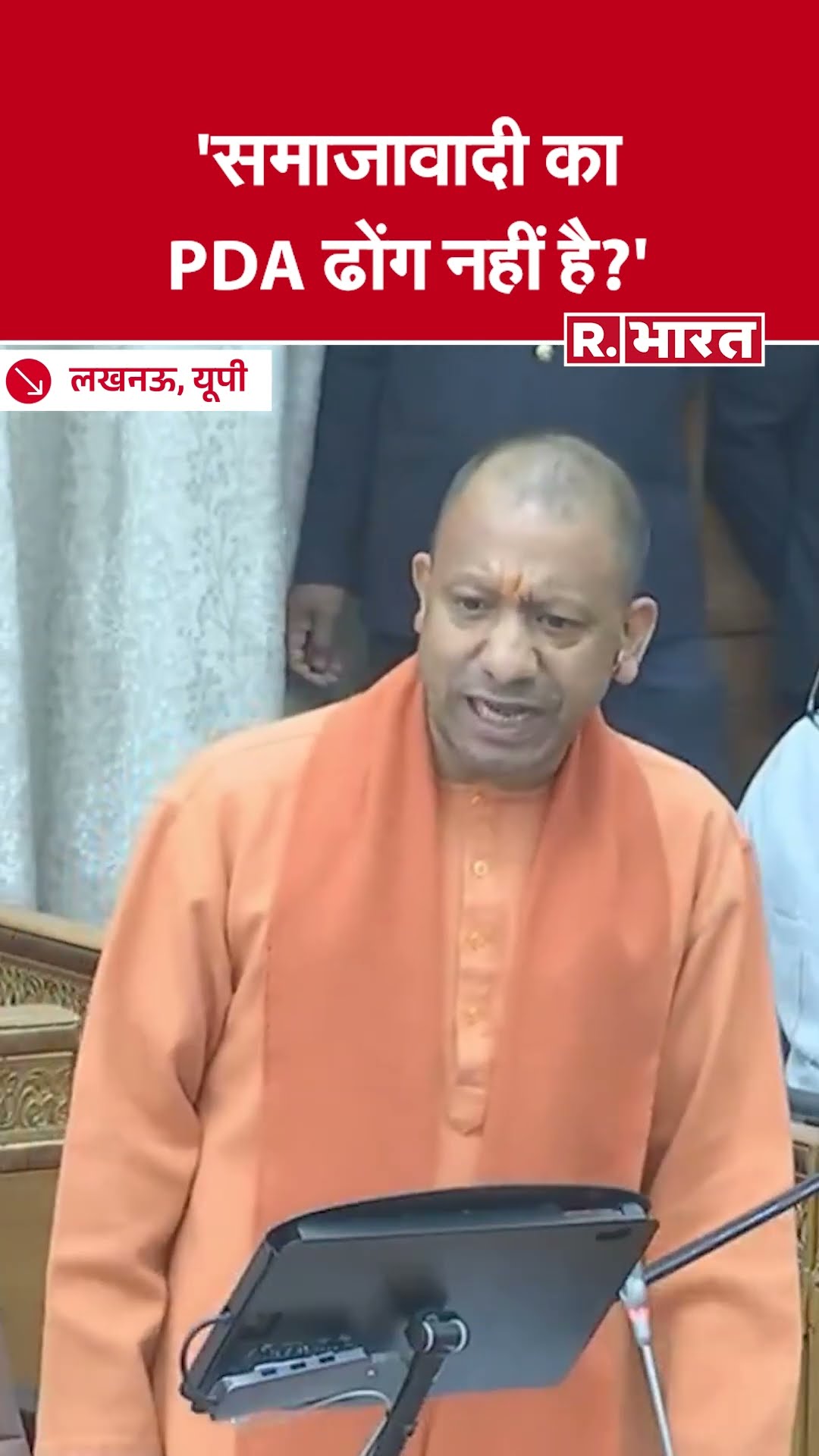 CM Yogi ने Samajwadi Party के PDA नारे को बताया ढोंग, जानिए क्या बताई वजह