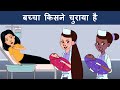 Hindi Riddles and Paheliyan To Test Your IQ | Hindi Paheli | Riddles in Hindi