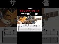 ギター小ネタ懐かしCMフレーズ