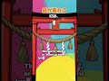 Shide 紙垂/Kaminari 紙成り、雷、神鳴り