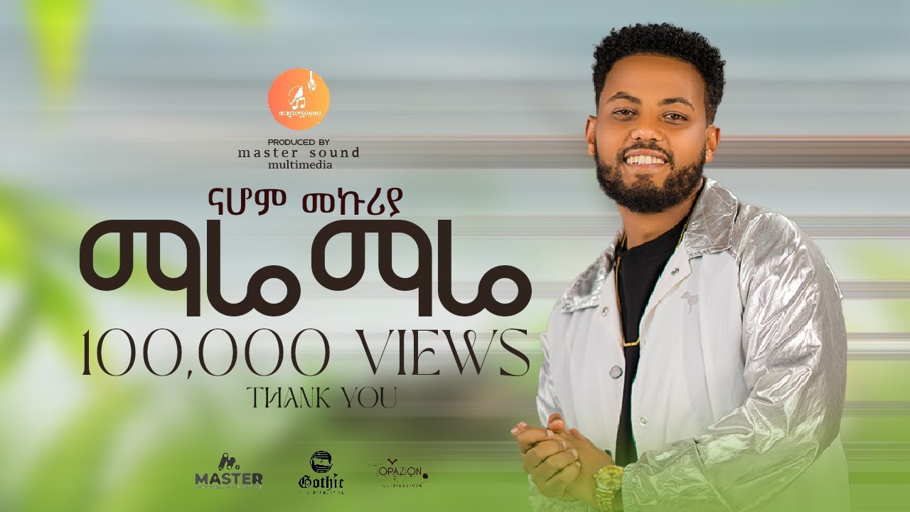 Nahom Mekuriya    Mare Mare      New Ethiopian Music 2024 Official Video