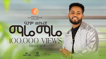 Nahom Mekuriya  - Mare Mare | ማሬ ማሬ - New Ethiopian Music 2024 (Official Video)