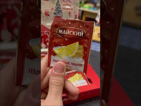 Обзор всего зимнего ассорти майского чая☕️ #обзор #рекомендации #рек #shorts #еда #новыйгод #зима